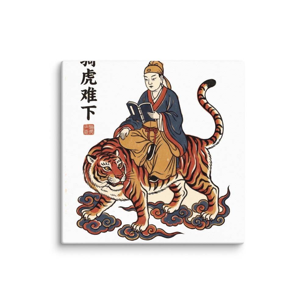 Riding the Tiger design — 骑虎难下 — museum-quality art print