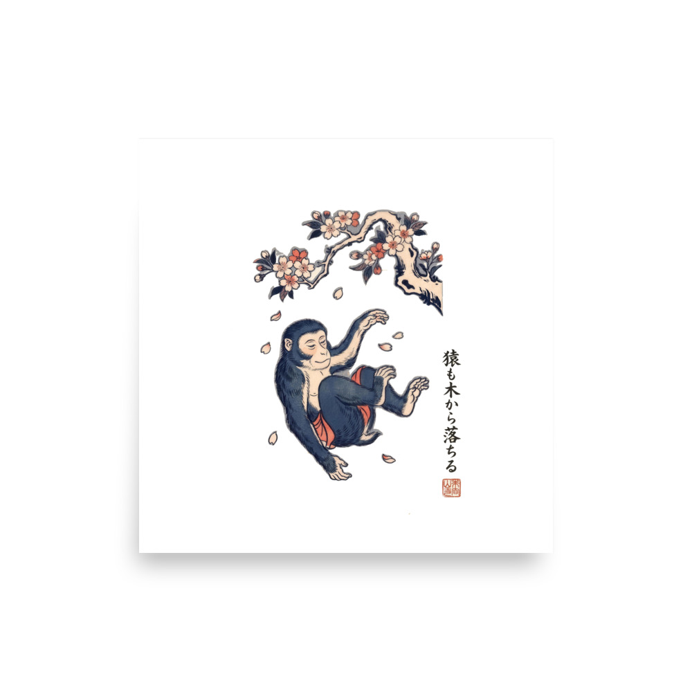 Even Monkeys Fall From Trees design — 猿も木から落ちる — museum-quality art print