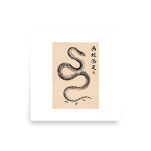 Adding Feet to the Snake design — 画蛇添足 — museum-quality art print