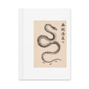 Adding Feet to the Snake design — 画蛇添足 — hardcover journal