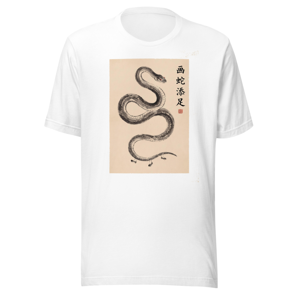 Adding Feet to the Snake design — 画蛇添足 — on a white t-shirt