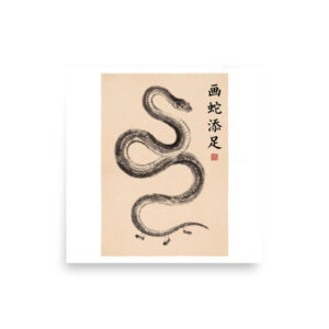 Adding Feet to the Snake art print, artwork only