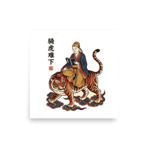 Riding the Tiger art print, artwork only