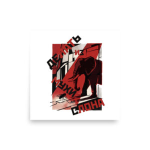 An Elephant Out of a Fly art print, artwork only